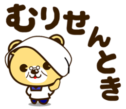 G-KUMA sticker #11651542