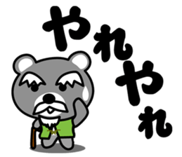 G-KUMA sticker #11651543