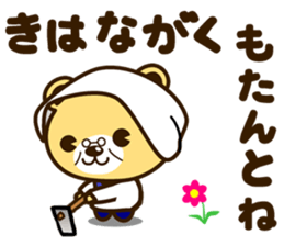 G-KUMA sticker #11651552