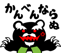 G-KUMA sticker #11651565