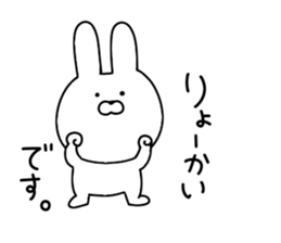 Anyway rabbit sticker #11651615