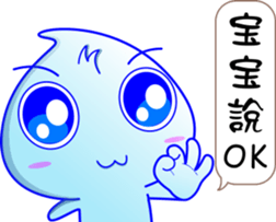 Drops baby sticker #11652431