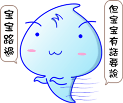 Drops baby sticker #11652439