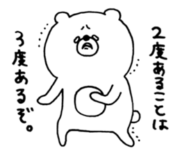 Mr.kumatta ~Advice Version~ sticker #11652656