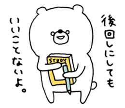 Mr.kumatta ~Advice Version~ sticker #11652659