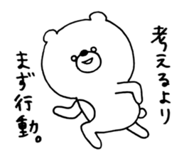 Mr.kumatta ~Advice Version~ sticker #11652668