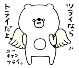 Mr.kumatta ~Advice Version~ sticker #11652671