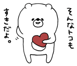 Mr.kumatta ~Advice Version~ sticker #11652672