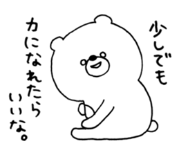 Mr.kumatta ~Advice Version~ sticker #11652673