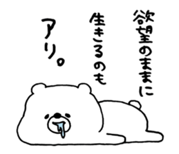 Mr.kumatta ~Advice Version~ sticker #11652676