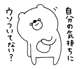 Mr.kumatta ~Advice Version~ sticker #11652678