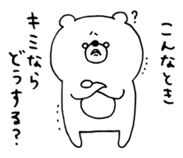 Mr.kumatta ~Advice Version~ sticker #11652684