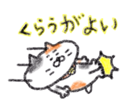 Zettai Mikeneko desuyone sticker #11653235