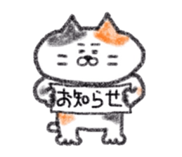 Zettai Mikeneko desuyone sticker #11653237