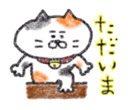 Zettai Mikeneko desuyone sticker #11653241