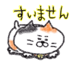 Zettai Mikeneko desuyone sticker #11653244