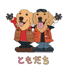 Go!Go!Golden Retriever 4! sticker #11653282