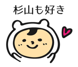 Name sticker for Sugiyama sticker #11653418