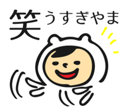 Name sticker for Sugiyama sticker #11653419