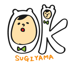 Name sticker for Sugiyama sticker #11653423