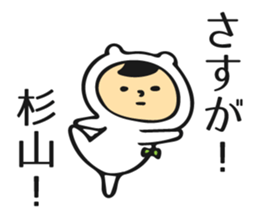 Name sticker for Sugiyama sticker #11653426