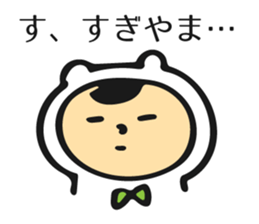 Name sticker for Sugiyama sticker #11653427