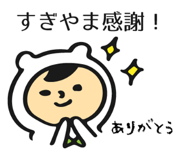 Name sticker for Sugiyama sticker #11653430