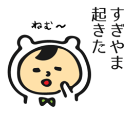 Name sticker for Sugiyama sticker #11653432