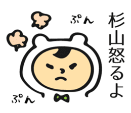 Name sticker for Sugiyama sticker #11653437