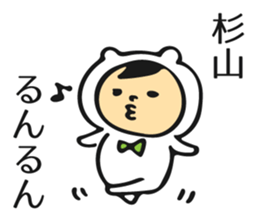 Name sticker for Sugiyama sticker #11653439