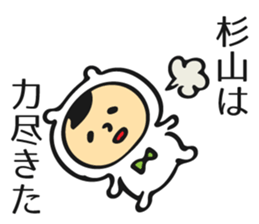 Name sticker for Sugiyama sticker #11653441