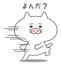 Butaneko city sticker #11653679