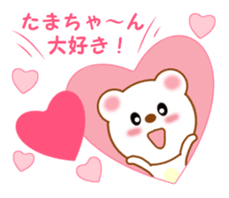 Sticker to send Tama-chan sticker #11653728