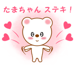 Sticker to send Tama-chan sticker #11653729
