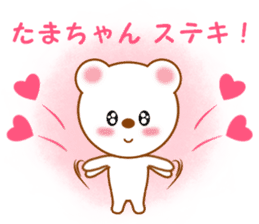 Sticker to send Tama-chan sticker #11653729