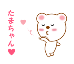 Sticker to send Tama-chan sticker #11653730