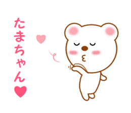 Sticker to send Tama-chan sticker #11653730