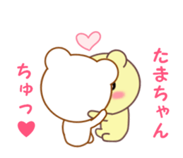 Sticker to send Tama-chan sticker #11653731