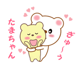 Sticker to send Tama-chan sticker #11653732
