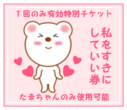 Sticker to send Tama-chan sticker #11653733