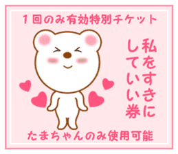 Sticker to send Tama-chan sticker #11653733