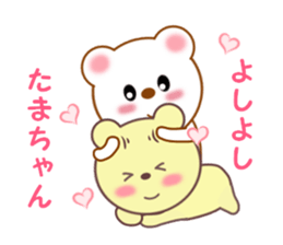 Sticker to send Tama-chan sticker #11653734
