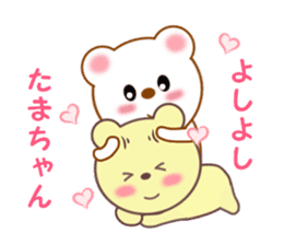 Sticker to send Tama-chan sticker #11653734