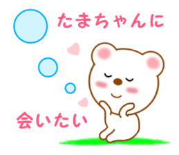 Sticker to send Tama-chan sticker #11653735