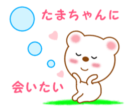 Sticker to send Tama-chan sticker #11653735
