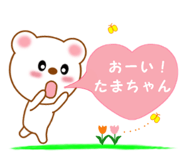 Sticker to send Tama-chan sticker #11653738