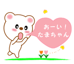 Sticker to send Tama-chan sticker #11653738