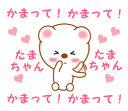 Sticker to send Tama-chan sticker #11653739