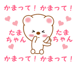 Sticker to send Tama-chan sticker #11653739