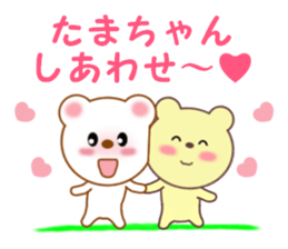 Sticker to send Tama-chan sticker #11653740